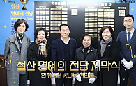 제막식.jpg