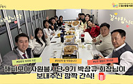 2025 해피모아 박상규.jpg