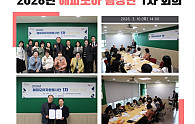 26. 3. 10.해피모아 팀장단 1차 회의.jpg
