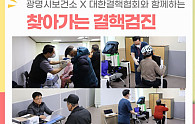 결핵검진.jpg