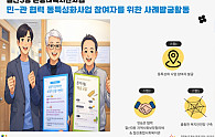 민관협력+동특성화사업 (1).jpg