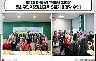 홍보게시(5회기)-역량강화교육 (1).png